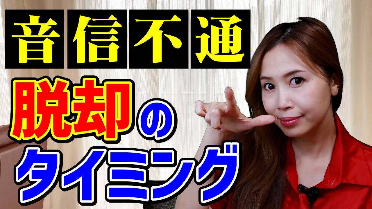 【考え方のヒント】音信不通の彼に連絡すべき？それとも…〜ベストなタイミングを見つけよう〜 高野那々